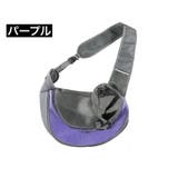 ペット用スリング キャリーバッグ ショルダーバッグ | PlusNao | 詳細画像10 