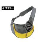 ペット用スリング キャリーバッグ ショルダーバッグ | PlusNao | 詳細画像11 