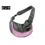 ペット用スリング キャリーバッグ ショルダーバッグ | PlusNao | 詳細画像13 