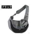 ペット用スリング キャリーバッグ ショルダーバッグ | PlusNao | 詳細画像14 