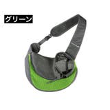 ペット用スリング キャリーバッグ ショルダーバッグ | PlusNao | 詳細画像15 