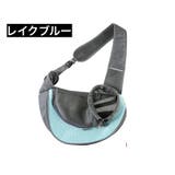 ペット用スリング キャリーバッグ ショルダーバッグ | PlusNao | 詳細画像16 