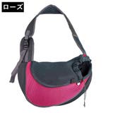 ペット用スリング キャリーバッグ ショルダーバッグ | PlusNao | 詳細画像17 