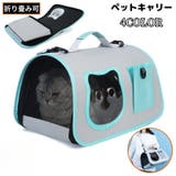 ペットキャリーバッグ 猫 小型犬 | PlusNao | 詳細画像1