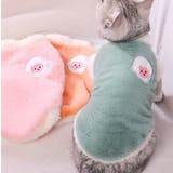 ペットウェア ベスト ボア | PlusNao | 詳細画像6 