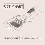 猫用トイレスコップ 猫砂スコップ 猫砂シャベル | PlusNao | 詳細画像12