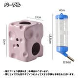 ハムスター隠れ家 水飲み器 チーズ型 | PlusNao | 詳細画像15