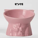フードボウル ペットボウル 食器 | PlusNao | 詳細画像12