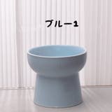 フードボウル ペットボウル 食器 | PlusNao | 詳細画像16