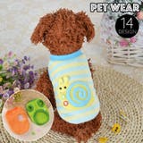 ペットウェア ベスト プルオーバー | PlusNao | 詳細画像1 