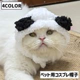 ペット用コスプレ帽子 耳付き 犬 | PlusNao | 詳細画像1