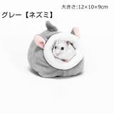 小動物用ハウス ペット用ベッド ハムスター | PlusNao | 詳細画像7 