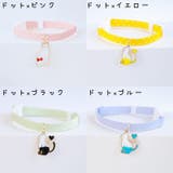 猫用首輪 カラー ペット用品 | PlusNao | 詳細画像16