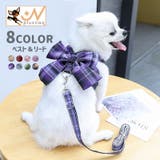 ペットウェア ベスト リード付き | PlusNao | 詳細画像1 