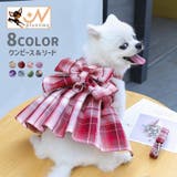 ペットウェア ワンピース リード付き | PlusNao | 詳細画像1 