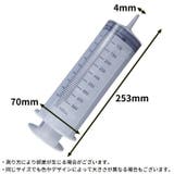 大型シリンジ 注射器型フィーダー 大容量500ml | PlusNao | 詳細画像3