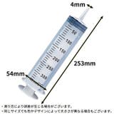 大型シリンジ 注射器型フィーダー 大容量350ml | PlusNao | 詳細画像3