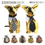 ペット用ネクタイ ネクタイ ペット用品 | PlusNao | 詳細画像1