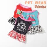 ペットウェア ドッグウェア ワンピース | PlusNao | 詳細画像1 