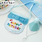 スタイ 帽子 2点セット | PlusNao | 詳細画像13 