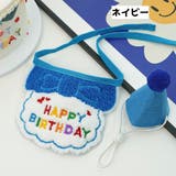 スタイ 帽子 2点セット | PlusNao | 詳細画像15 