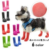 犬用ブーツ 長靴 ドッグシューズ | PlusNao | 詳細画像1 