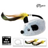 ネズミのおもちゃ ネコ用 猫用 | PlusNao | 詳細画像10 