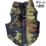 ドッグウェア 中綿入りベスト 犬服 | PlusNao | 詳細画像14 