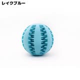 犬用 噛むおもちゃ おやつボール | PlusNao | 詳細画像12