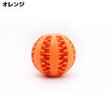犬用 噛むおもちゃ おやつボール | PlusNao | 詳細画像15