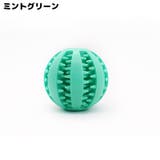 犬用 噛むおもちゃ おやつボール | PlusNao | 詳細画像17