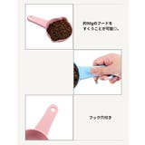 ペット用フードスプーン フードスコップ 犬 | PlusNao | 詳細画像4