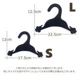 ペットハンガー 10本セット ペット用品 | PlusNao | 詳細画像8 