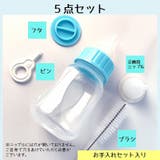 ペット用哺乳器 120ml 5点セット | PlusNao | 詳細画像4 