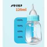 ペット用哺乳器 120ml 5点セット | PlusNao | 詳細画像5 