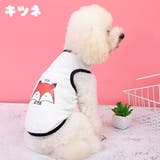 ペット用タンクトップ ペット用トップス ペットウェア | PlusNao | 詳細画像11
