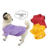 ドッグウェア トレーナー あったか裏起毛 | PlusNao | 詳細画像5 