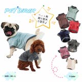 ドッグウェア トレーナー 裏毛 | PlusNao | 詳細画像1 