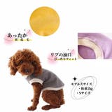 ドッグウェア トレーナー あったか裏起毛 | PlusNao | 詳細画像7 