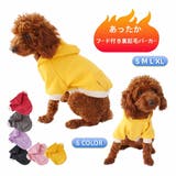 ドッグウェア パーカー あったか裏起毛 | PlusNao | 詳細画像1