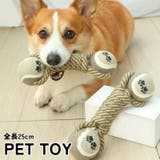 犬用おもちゃ ペット おもちゃ | PlusNao | 詳細画像1 