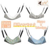 猫用ハンモック 猫用ベッド ネコ | PlusNao | 詳細画像1 