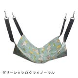 猫用ハンモック 猫用ベッド ネコ | PlusNao | 詳細画像6 