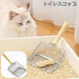 トイレスコップ 猫砂スコップ 猫用トイレスコップ | PlusNao | 詳細画像1