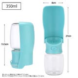 ペット用携帯水筒 給水ボトル 350ml | PlusNao | 詳細画像17 