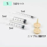 ペット用注射器型哺乳器セット シリンジ 猫用 | PlusNao | 詳細画像5 