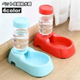 自動給水器 ウォーターボウル ペット用 | PlusNao | 詳細画像1