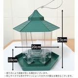 鳥用フードフィーダー バードフィーダー 自動給餌器 | PlusNao | 詳細画像9