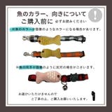 猫用首輪 カラー ペット用品 | PlusNao | 詳細画像6 
