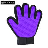 グルーミンググローブ ペット用 手袋型ブラシ | PlusNao | 詳細画像10